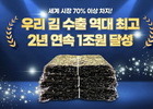 굴, 제2의 수출 효자상품으로 집 육성