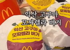 익산 고구마 '리뷰'에 50만개 돌파