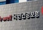 건보료 체납 청년 지원 확대…의료 공백 막는다