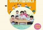 전통문화 분야에서 일할 중장년 1,300명 신규 모집