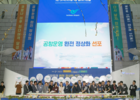 인천공항공사, 공항 운영 완전 정상화 선포!!!