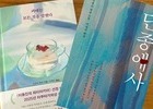 영화 '왕사남' 흥행에 출판계까지 휩쓸다