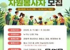 “농업 미래 함께 열자” 전남국제농업박람회 자원봉사자 모집