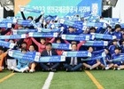 인천공항공사, 제5회 유소년 축구대회 개막