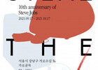  스티브 10주기 ‘STEAL THE APPLE’ 전시 진행