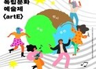 ‘2024 대구독립문화예술제’, 기후와 예술의 만남