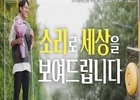 문화체육관광부, 화면해설 영상으로 장애와 비장애 장벽 허문다
