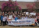 동국대, 라오스 초등학교서 교육·문화 봉사 진행