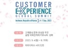 인천공항, ACI와 항공전문가 600명 모여 국제회의
