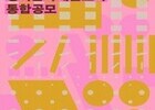 경기도, 2025년 문화예술교육 지원 공모 접수 시작