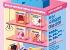 비팜 2025, 부산서 공연예술의 새 물결 출발