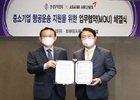 아시아나항공-한국무역협회, 수출 중소기업 항공운송 지원 ‘맞손’