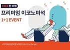에어프레미아, 내달 26일 무착륙 관광비행 실시