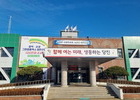 당진시, 귀농 창업·주택구입 지원사업 신청 접수