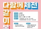 울산시, 전국체육대회 자원봉사자 모집