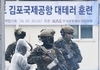 김포국제공항, 유관기관 합동 ‘2026년도 대테러 부분훈련’ 실시 