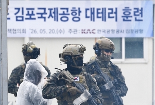 김포국제공항, 유관기관 합동 ‘2026년도 대테러 부분훈련’ 실시 