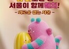 고립된 91만 청년…서울시, 1천억 투입 ‘전면 대응’