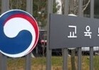 신학기 교육 개편…늘봄학교·AI교과서·고교학점제 확대