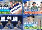 에어부산, 유튜브 채널 구독자 6만명 돌파