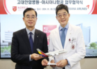 아시아나항공, 고대안암병원과 의료관광 활성화 협력