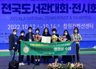 안양시립평촌도서관, '전국도서관대화' 문화체육관광부 장관상 수상