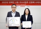 제주항공 ‘모두락’, 2025년 장애인 고용 우수사업주로 선정