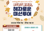 용인시, 여행 하면 선물 드려요
