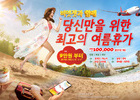 비엣젯 항공, 항공권 초저가 여름 프로모션 진행