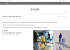 아시아나항공, 김포공항서 국내선 승객 표준중량 측정