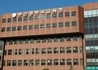 부산시교육청, 생성형 AI 활용한 질문 수업 지원 강화