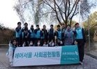 에어서울, 강서 한강공원에서 '플로깅' 봉사활동 실시