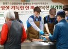 가스안전공사, 추석 앞두고 단양서 어르신 나눔 봉사