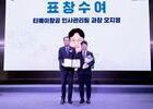 티웨이항공, 항공 일자리 기여 공로로 국토부 장관 표창