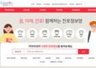 커리어넷, 진로 및 직업 무료 탐색 등 정보 제공