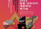 K-컬처 정신이 담긴 한국어로 ‘제2의 중동 붐’ 뒷받침한다