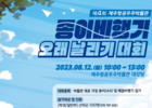 제주항공박물관에서 종이 비행기를 높이 멀리 날려요