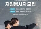 “함께 만드는 영화 축제”…부산국제영화제 자원봉사자 모집 시작