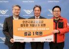 인천공항공사, 지역사회 겨울나기 지원 성금 전달