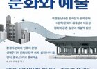아모레퍼시픽재단, 문화·예술 연구 지원 공모…지정 주제 중 택일