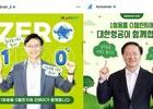 ‘일(1)회용품 제로(0) 챌린지’ 항공업계부터 정유업계까지 대거 참여