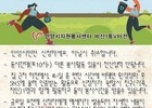 안양시 릴레리 우리동네 하천정화 인증 첼린지 봉사 모집