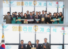 인천공항공사, 신중년 은퇴자 교류공간 '라운.G' 영종점 오픈
