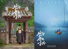 ‘The Man Who Lives with the King’ Poster Unveiled