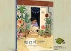 이민 아동 위한 그림책 '햇살 같은 너를 기다리며' 