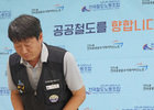 국토부, 철도노조의 파업계획 철회 촉구