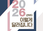 올해 정책 총정리 