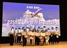 ‘에어부산 드림 캠퍼스’ 30일부터 모집