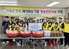 에어부산 행복반찬 나눔 봉사활동