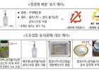 내년부터 재활용 어려운 포장재 ‘도포·첩합’ 표시 신설